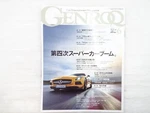 0524 O2L Genroq/mercedes-benz Slsamg Black Series Lamborghini Gallardo LP560-4. Fixed Price $33.13.