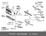 Genuine Oe Bumper Guard, 5261842080 For Toyota 52618-42080. Fixed Price $63.17.