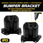 Nissan Altima 2019-2021 Bumper Reinforcement Bracket Driver & Passenger Pair. Fixed Price $41.39.