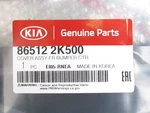Genuine Oem Kia 86512 2K500 Front Bumper Center Cover Trim 2012-2013 Soul. Fixed Price $168.87.